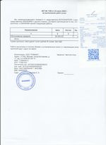 Кассовые чеки с подтверждением в Котельникове