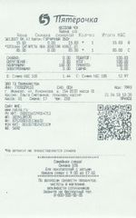 Кассовые чеки с подтверждением в Котельникове