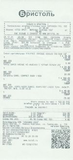 Кассовые чеки с подтверждением в Котельникове