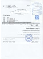 Кассовые чеки с подтверждением в Котельникове