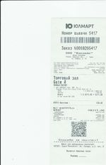 Кассовые чеки с подтверждением в Котельникове