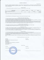 Кассовые чеки с подтверждением в Котельникове