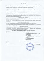 Кассовые чеки с подтверждением в Котельникове