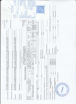 Кассовые чеки с подтверждением в Котельникове