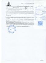 Кассовые чеки с подтверждением в Котельникове